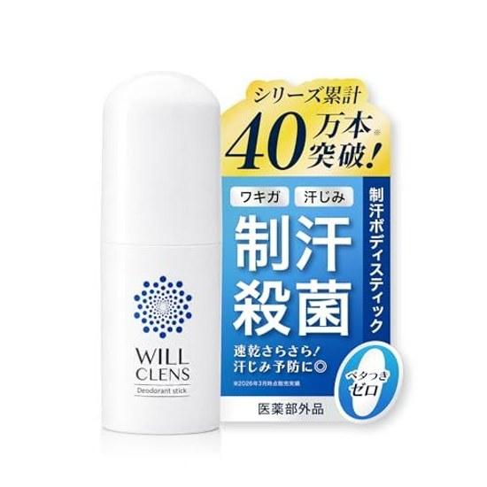 Wilcleans Medicinal Deodorant Stick Underarm Odor Prevention Antiperspirant Sweat Body Soft Stone AntiperspirantSweat Fragrance-Free 1
