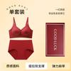 Red Suit, Natal Year Wedding Bride Seamless Comfortable and Large Bra Cover Gift Box