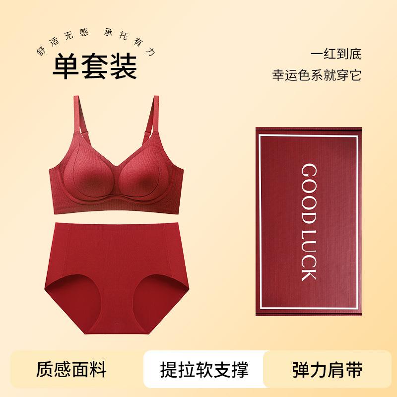 Red Suit, Natal Year Wedding Bride Seamless Comfortable and Large Bra Cover Gift Box