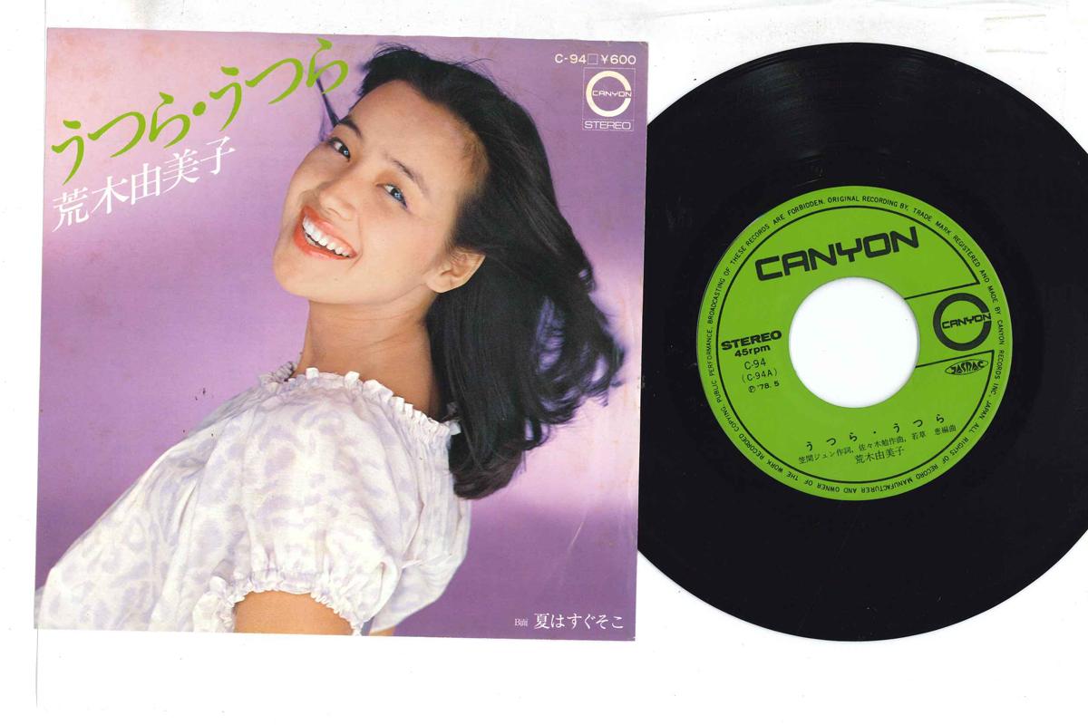

7inch Record YUMIKO ARAKI - Utsura Utsura C94 CANYON Japan Japanese Enka Used