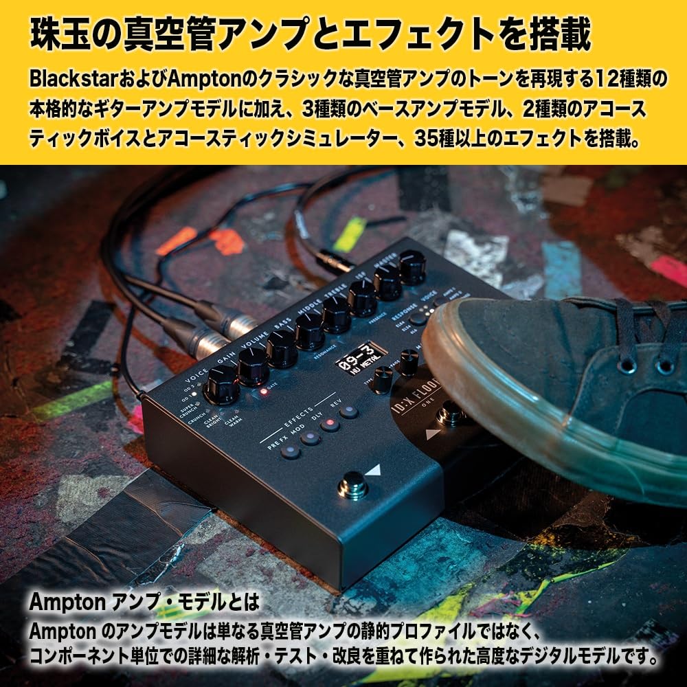 Blackstar FLOOR Advanced DSP amp that combines the operability and feel of a real tube IDX ONE modeler/tube model/effects amp.