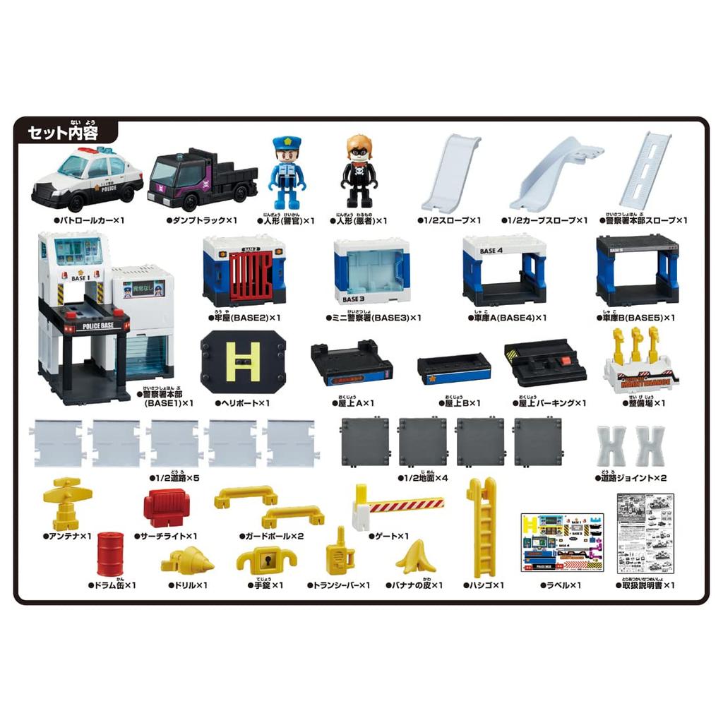 TAKARA TOMY Tomica Tomica Town Case DX Police Base Mini Car Toy Ages Solved! 3+