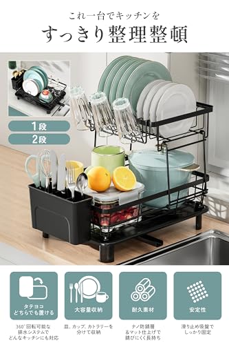 Spezieller 5-lagiger rostbeständiger Geschirrabtropfständer mit 360°-Ablauf für Hygiene. Große Kapazität und platzsparendes Design. Schafft Platz im Waschbecken, wodurch