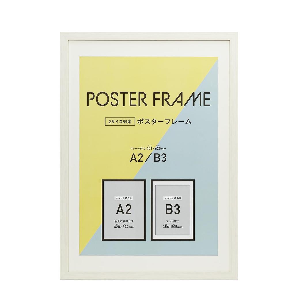 [Amazon.co.jp Exclusive] LADONNA Poster Frame LA18-A2-IV Ivory 096701