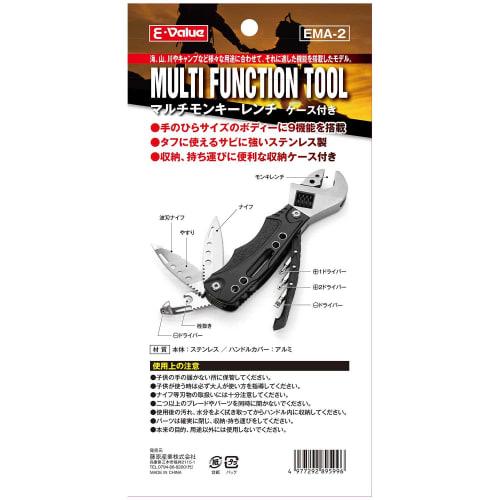 E-Value EMA-2 Multi-Function Adjustable Wrench with Case for Outdoor Activities and Camping