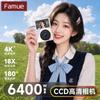 FAMUE FC02 Retro Vlogging Digital Camera (CN Version)
