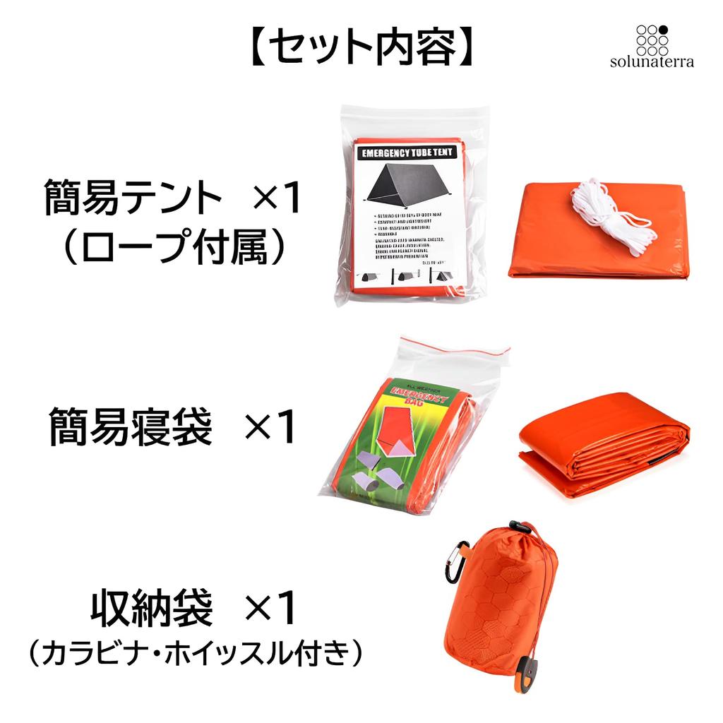 Solunaterra schronienie awaryjne survivalowe lekka płachta, płachta, plandeka, zestaw, alpinizm,
