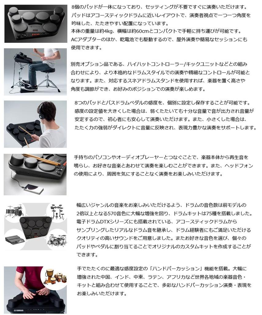 YAMAHA YAMAHA Digital Percussion DD-75