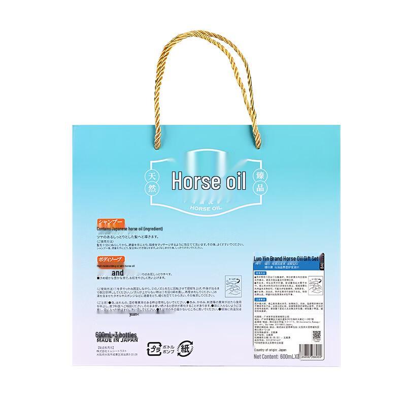 Japan Horse Oil Shampoo & Conditioner Gift Set