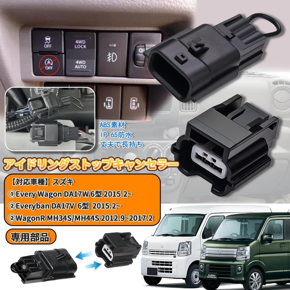 KASELIN DA17W DA17V 6 Type Idling Stop Canceller, Wagon R, MH34S, MH44S, Every Wagon