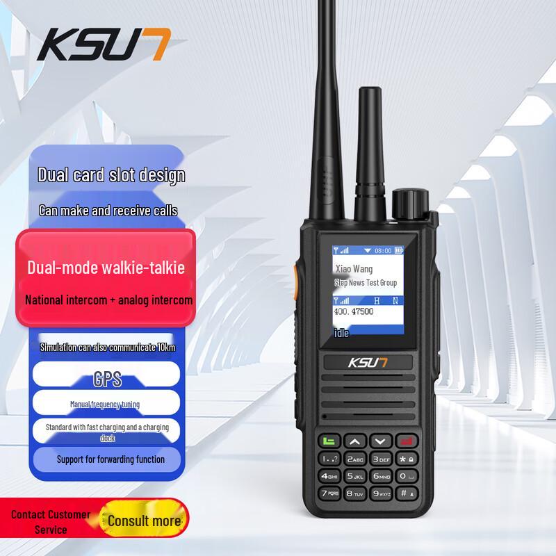 KSUN TFSI Public Network Two-Way Radios (CN version)