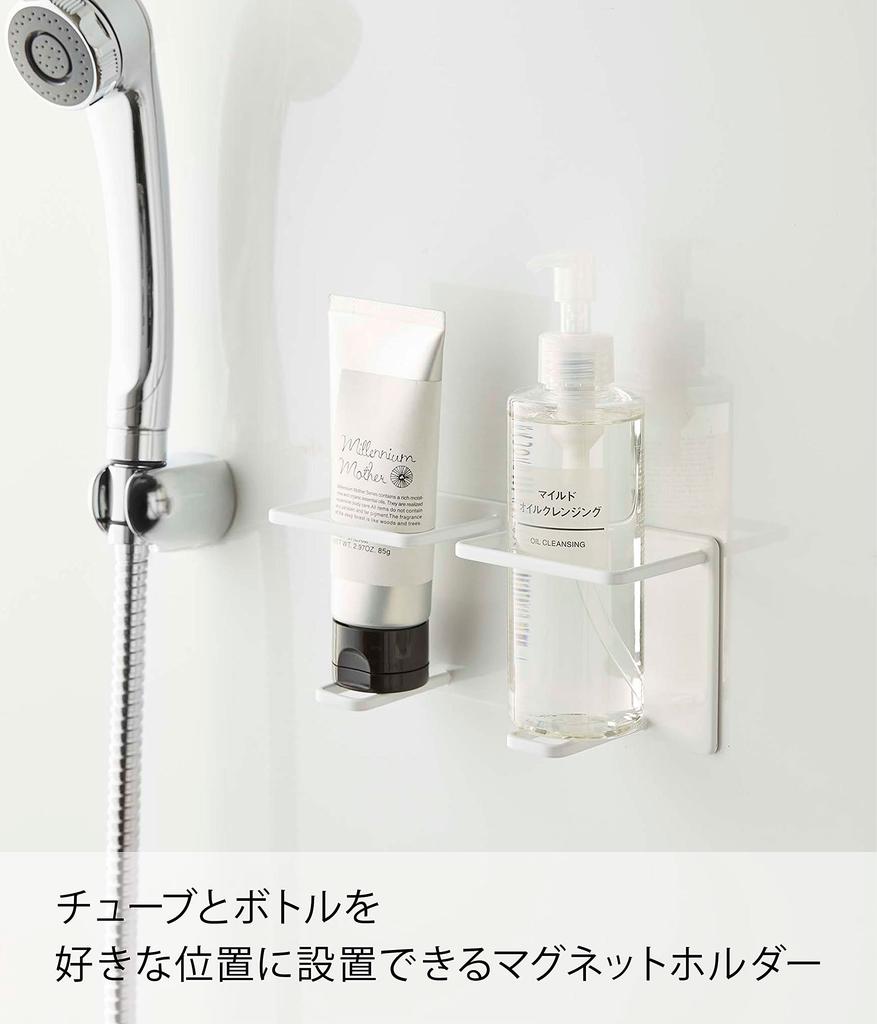Yamazaki Magnetic Bathroom Tube Bottle 18cm W x D x 8cm Floating Storage for Cleansing Face Bathroom 5506 & Holder, Medium, Double, White, Approx.