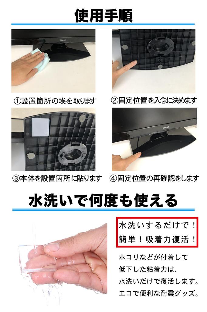 iHouse All Gel Extremely Up To Magnitude 100kg Load Capacity 4 Sheets X 4cm X Earthquake-Resistant Mat, Anti-Slip, Washable, Anti-Vibration,