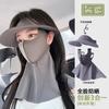 Empty top hat women's removable ice silk sunscreen mask summer full face sunscreen hat