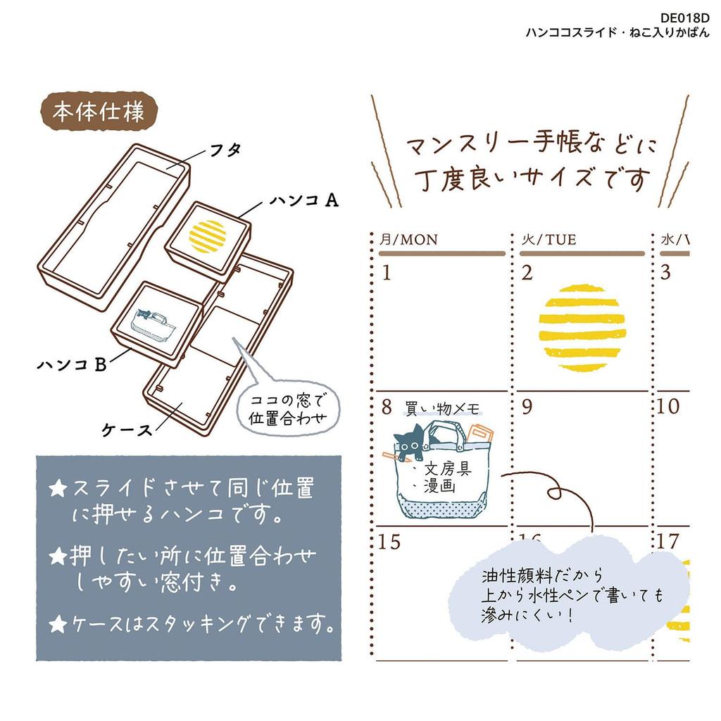 Kutsuwa HiLiNE Stamp Hankoko Slide Cat Bag DE018D