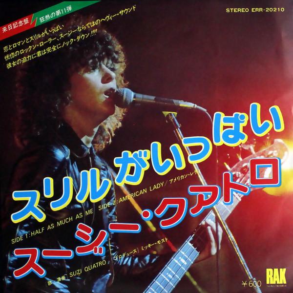 

7inch Record SUZI QUATRO - Half As Much As Me ERR20210 RAK 1976 Japan Pop