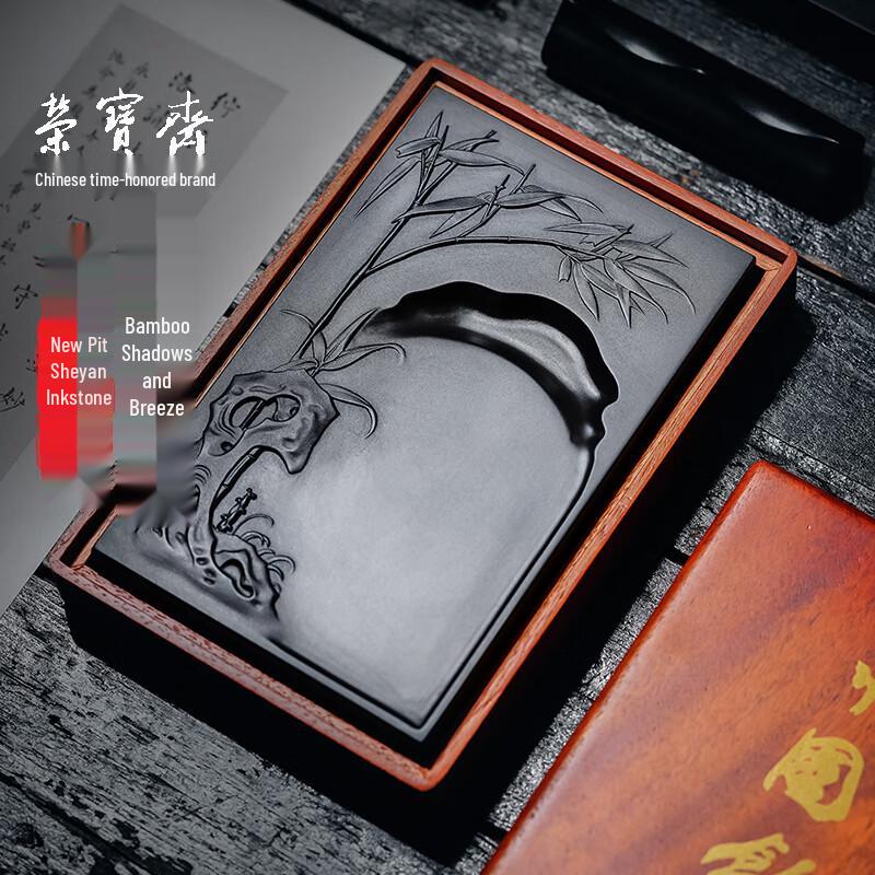 Rong Bao Zhai Traditional Calligraphy Inkstone Gift Set