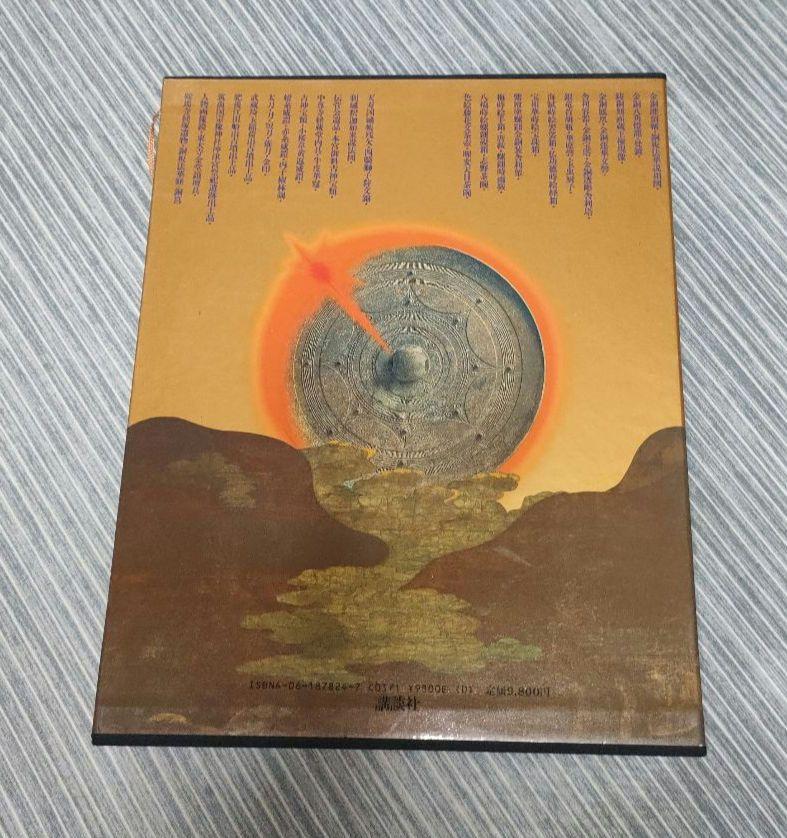 [USED] Encyclopedia of National Treasures (4) Crafts and Archaeology