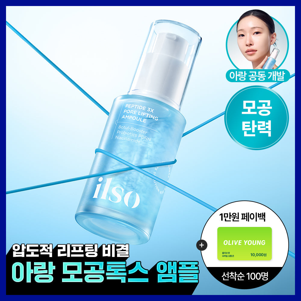 ILSO Peptide 3X Pore Tox Elasticity Ampoule 30ml