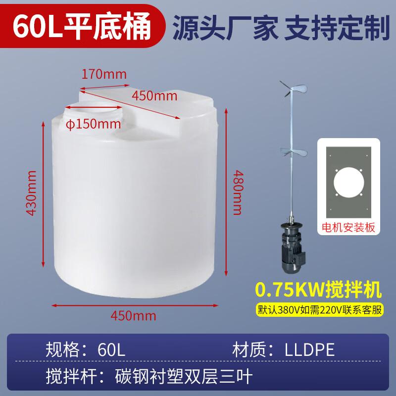 QUEED Industrial Mixing Barrel with Mixer (CN version)