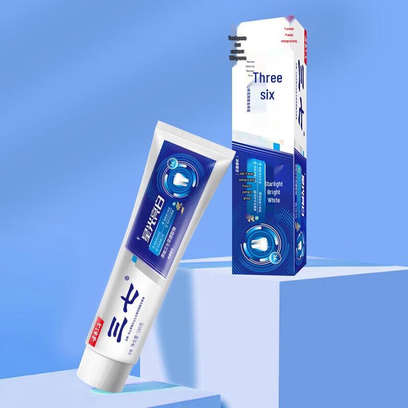 Sanqi Nanxing Icy Spearmint Whitening Toothpaste