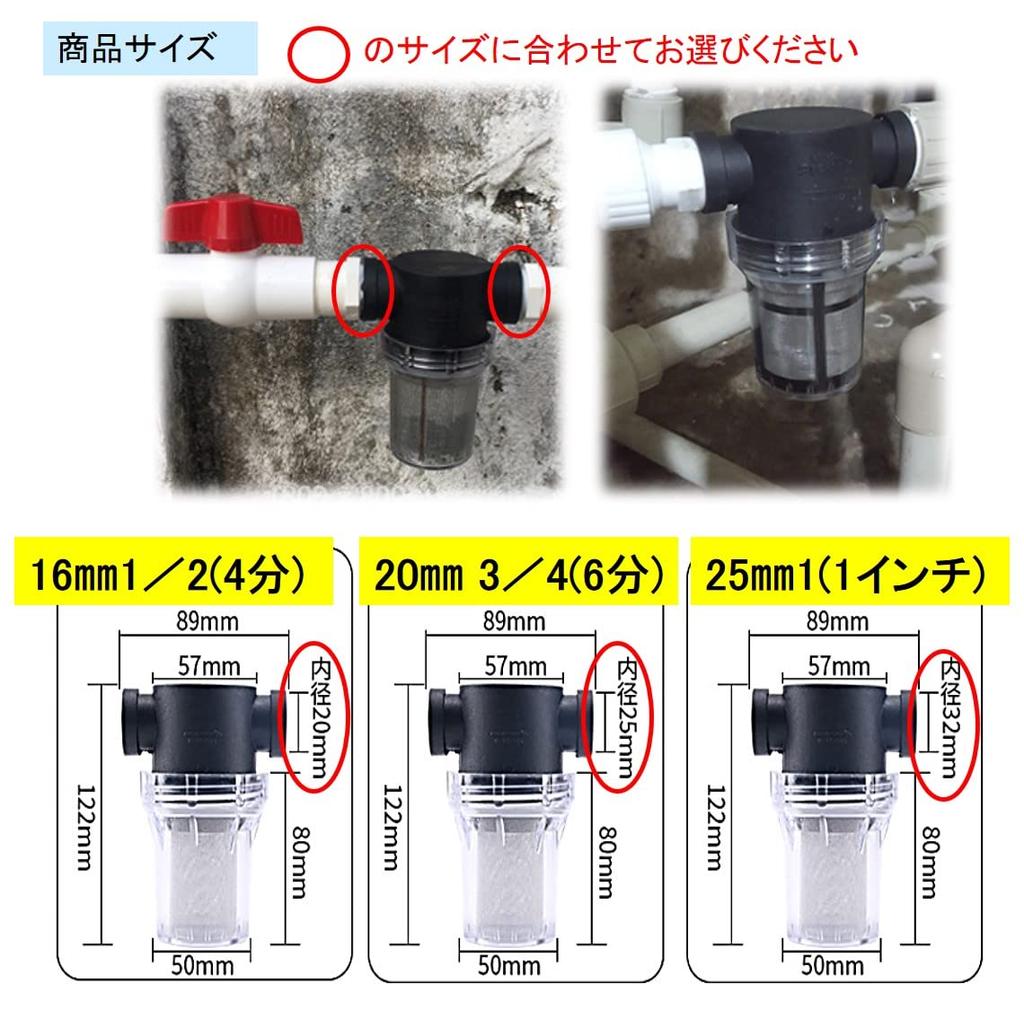 ST TS Sand Filter, 16, 20, 25 Mm, Skeleton, for Aquariums, Ponds, and Wells, Filters, Sand Strainers, Sand and Debris Removal (20mm)