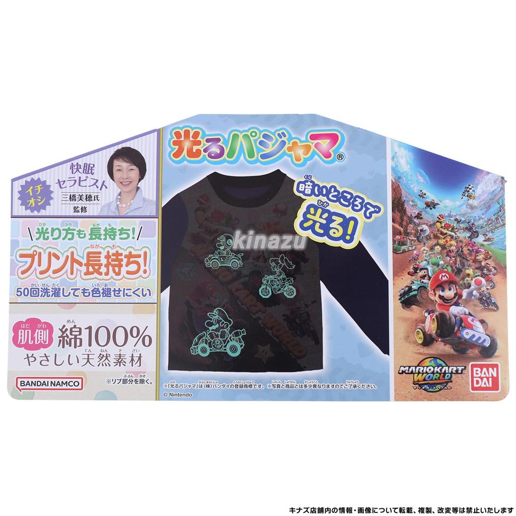Bandai Super Mario Kart Brushed Pajamas 130cm Blue [Airin] Light-Up!