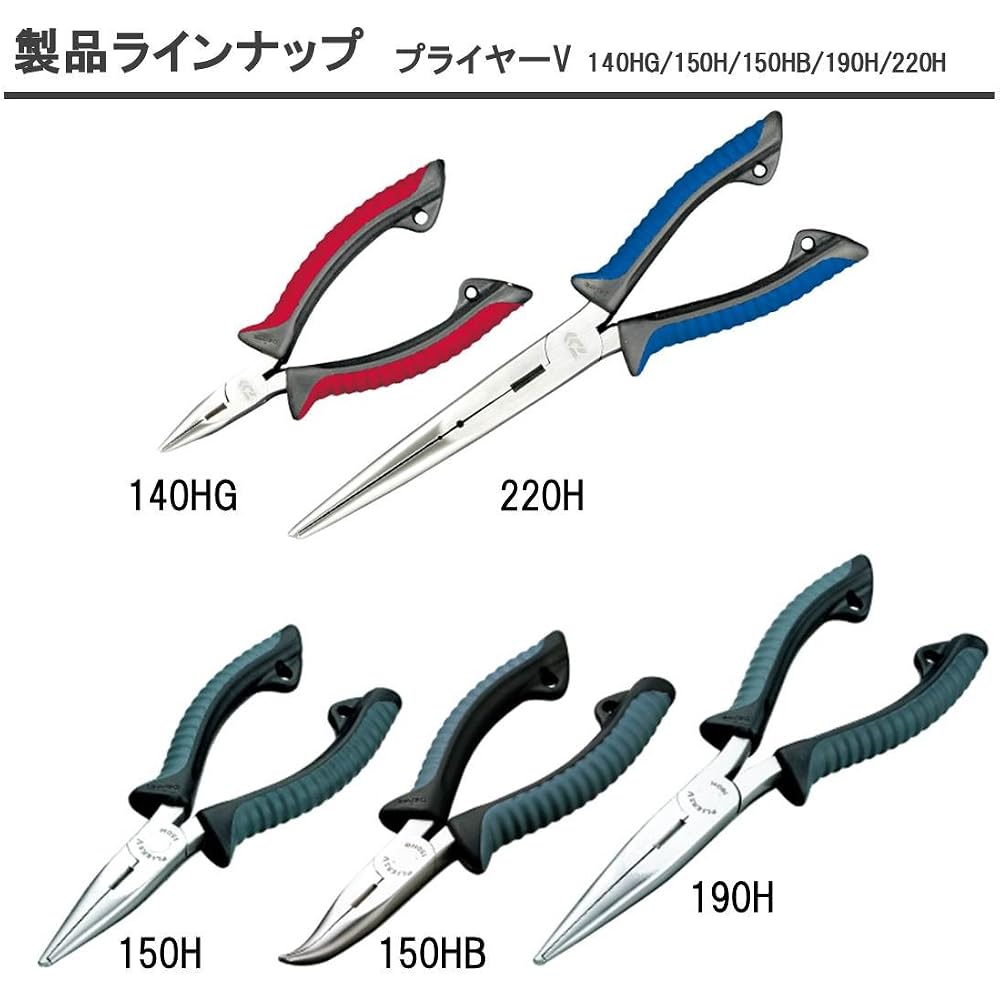 Daiwa Plier V 150HB Fishing Tool Durable Stainless Steel 150mm Length