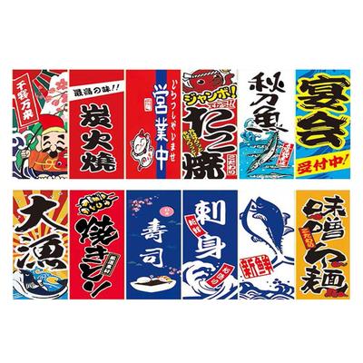Japanische Stil Flaggen Polyester Werbebanner Restaurant Dekoration Kleine Wimpelkette Festival Zubehör für Schaufenster