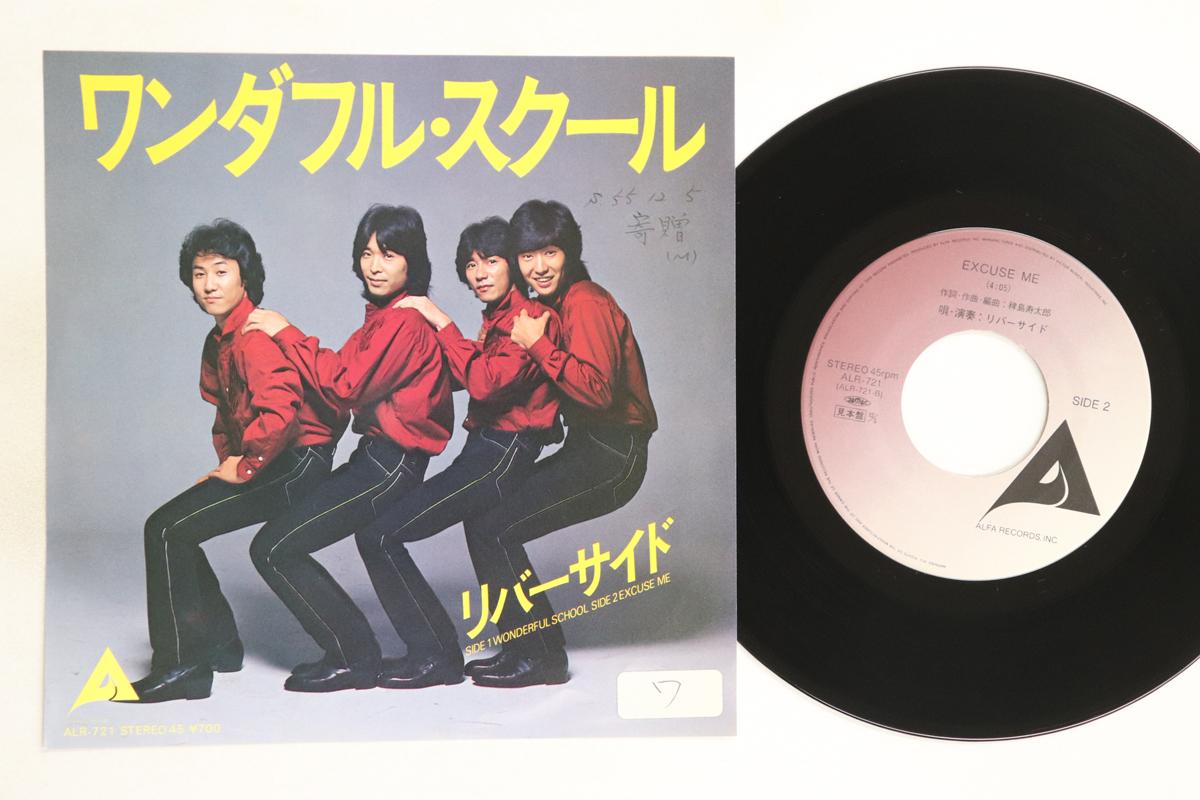 

7inch Record RIVERSIDE - Wonderful School / Excuse Me ALR721PROMO ALFA 1980 Japan Japanese Pop/Rock Used