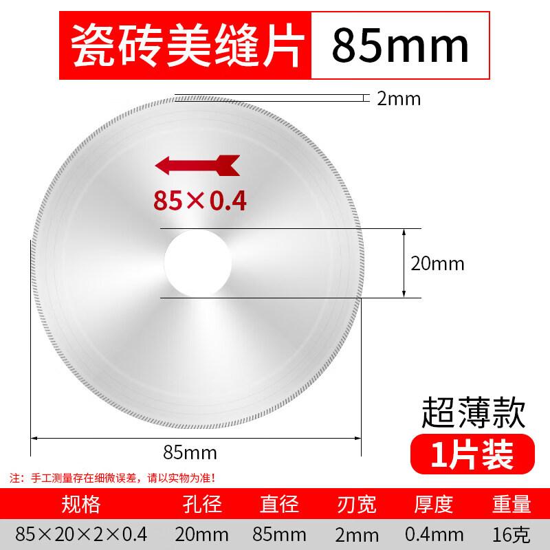 

Jundingying 85mm Tile Grout Removal Blade