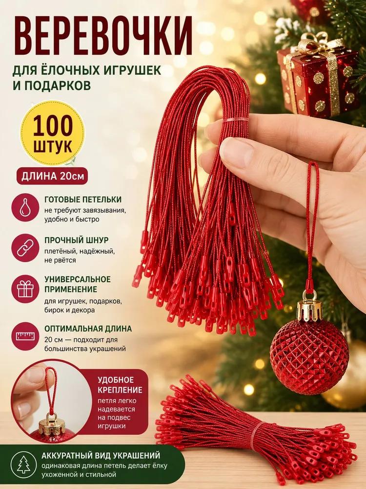 Christmas tree beads 20 cm gold 100 pcs