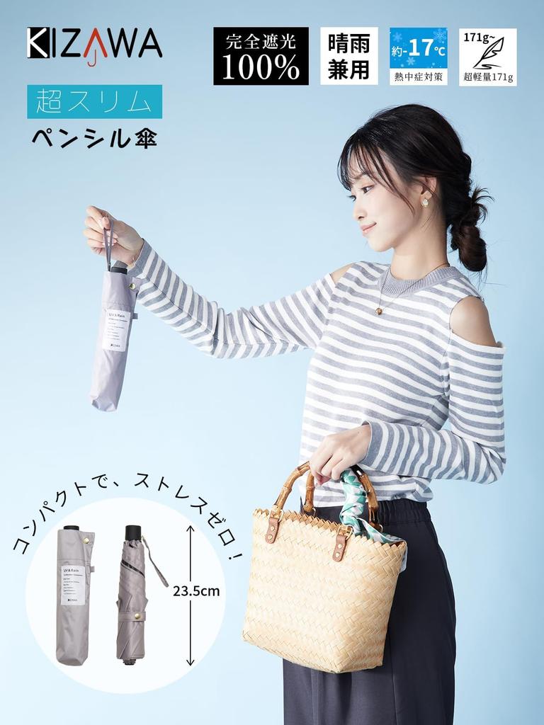 KIZAWA Lápis Dobrável Ultra Luz UV Adequado para Sol e Nível 5 Água Luz Completa Calor Proteção de Calor para Homens e Mulheres Guarda-sol, Fino, Guarda-chuva,