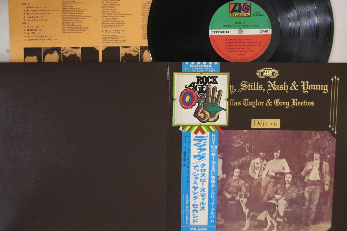 

LP Record CROSBY, STILLS, NASH & YOUNG - Deja Vu P8036A ATLANTIC Japan Obi Rock Used