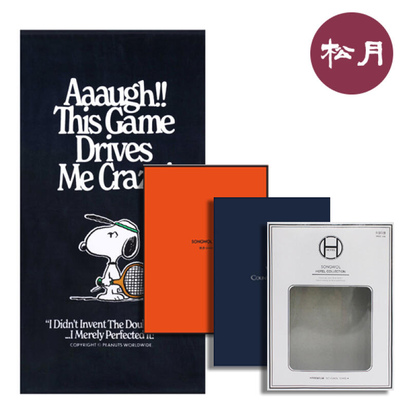 Songwol Large Snoopy Tennis Beach Towel + Songwol Package