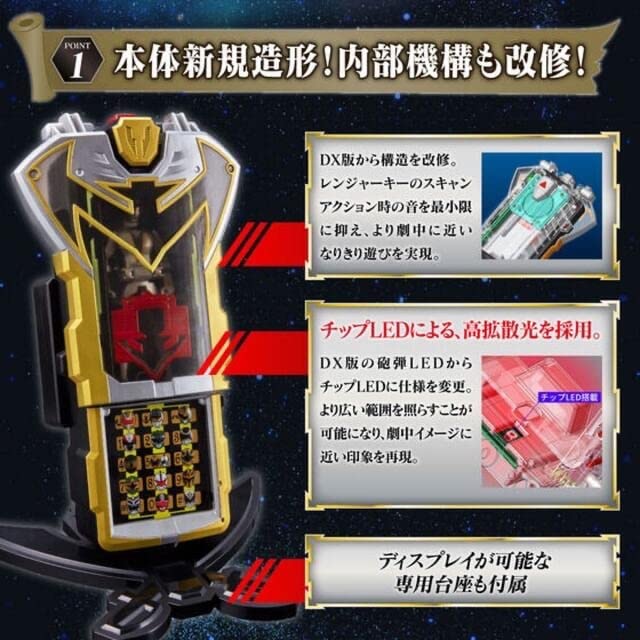Kaizoku Sentai Gokaiger Gokai Cellular -MEMORIAL EDITION-