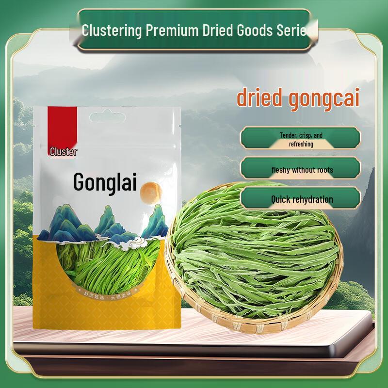 Dried Tribute Vegetable (Gongcai)