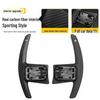 BMW G Chassis 12345 Series X3/X4/X5/X6 Genuine Carbon Fiber Shift Paddles