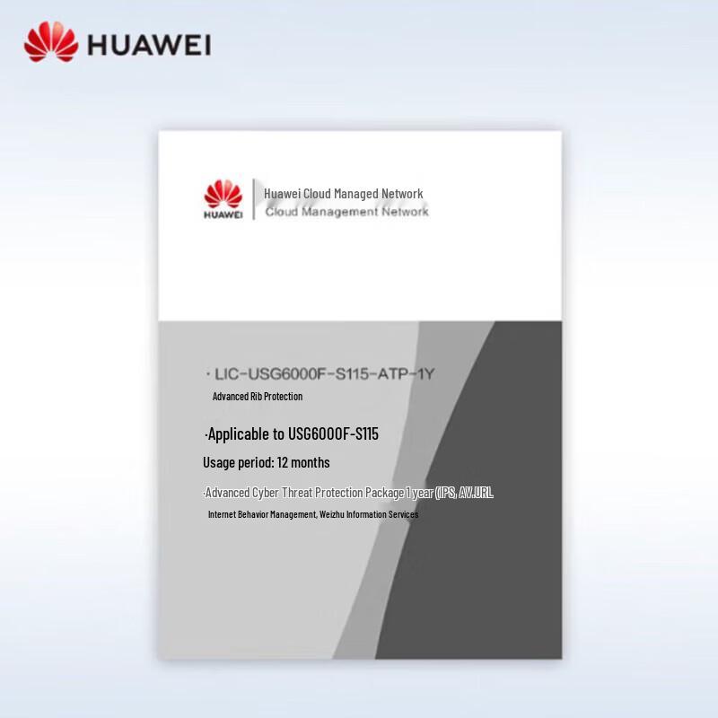 Huawei USG6000F-S115 Firewall Advanced Threat Protection License