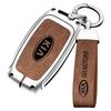 Kia Key Cover Fit for KX3, Arro, K3, Sportage, K5, KX5, KX-Cross, Yipao Model - Protective Buckle Included
