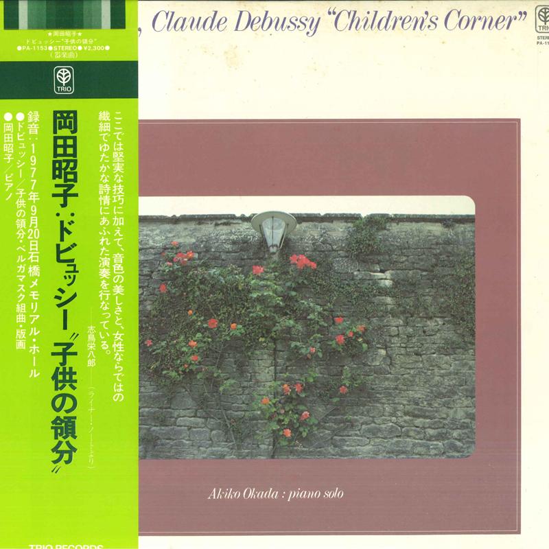 LP Record DEBUSSY AKIKO OKADA  Childrens Corner PA1153 TRIO Japan Classical Used