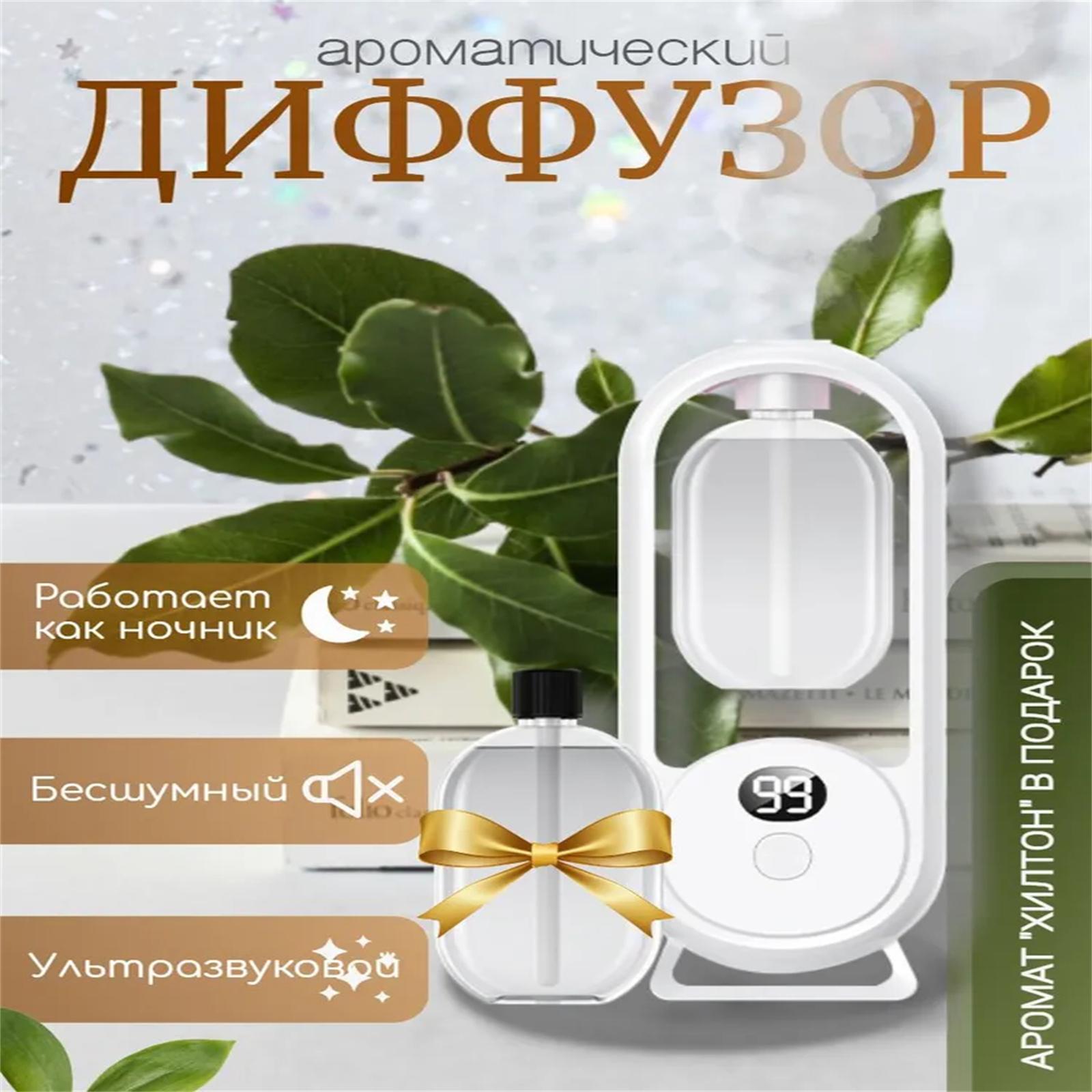 

Aromatherapy Machine Automatic Sprayer Room Long-lasting Humidifier Freshener Toilet Deodorant Indoor Machine 50ml One Size