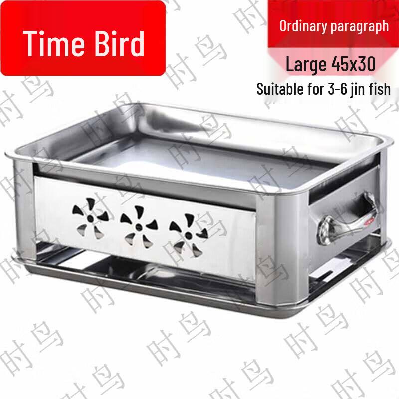Shi Niao Pull-out Charcoal Grill for Fish
