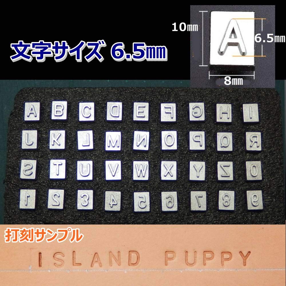 Leather Craft Engraved Punch Alphabet Number Leather Stamp Engraving Tool [Island Puppy] (4mm)