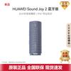 Huawei Sound Joy 2 Bluetooth Portable Speaker