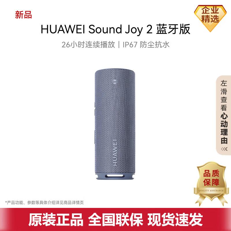 

HUAWEI Sound Joy 2 Bluetooth Portable Speaker