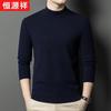 Men's Warm Half-High Collar Wool Blend Sweater