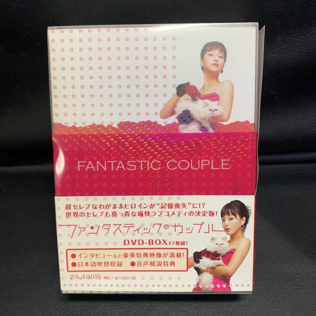 [USED] Korean TV drama Fantastic Couple DVD Box Set
