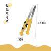 wowjimi Food Clip Set of 2, Length Approximately 18.5 cm,