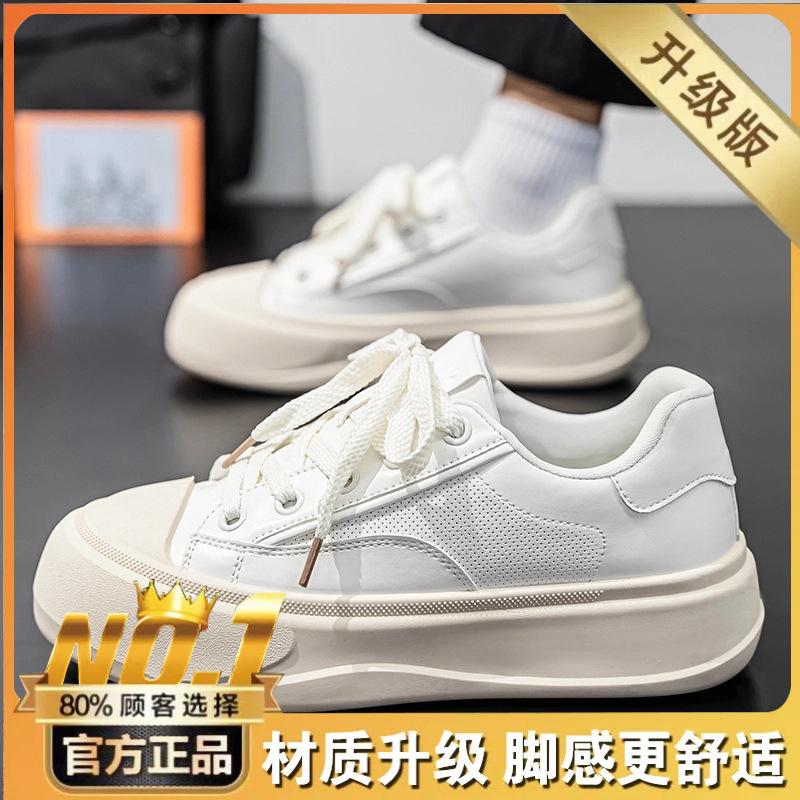 Leichter Luxus Herbst Herren Leder Lochmuster Freizeitschuhe Student vielseitige Plateau kleine weiße Herrenschuhe Live-Sportarten Skateboard-Schuhe